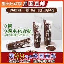 Domestic spot dashin Sugar Free 0 Sugar 0 carbohydrate chocolate sauce 120g low fat low calorie snacks