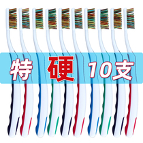Super hard hair toothbrush 10 adult male big head to smoke stains household special hard hair adult whitening tooth stains home