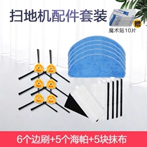 Covos sweeper accessories DL33 Max edge brush Haipa filter element rag roller brush cover cleaning liquid dust box