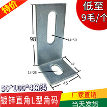 50 * 100 thickened curtain wall galvanized angle code 90 degrees right angle anticorrosive wood L type corner code keel connector dry pendant