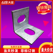  40*40 Galvanized corner code 90 degree right angle L-shaped connector thickened connector Marble dry pendant 40 corner code