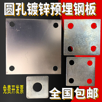 Round-hole galvanized iron plate embedded parts steel plate steel pipe base four-hole column embedded iron plate curtain wall accessories 68 Haonan