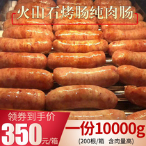 Yuwei fragrant volcanic stone sausage 200 authentic sausage with barbecue sausage