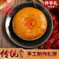 Hundred cake garden gift cake Fujian Fuzhou specialty big moon cake meat cake Moon cake Mid-Autumn old-fashioned moon cake bulk group purchase wholesale