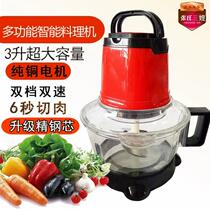 Zhangs three sister-in-law meat grinder household multifunctional electric cooking machine stuffing mixer chili sauce garlic supplementary food Small