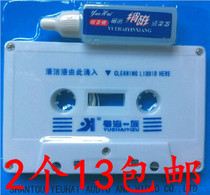  Yuehai recorder head demagnetization Double cleaner Repeater head cleaning tape