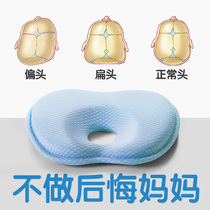 Baby pillow 0-1 year old newborns prevent partial head correction Baby correct 6 months old children stereotyped pillow summer
