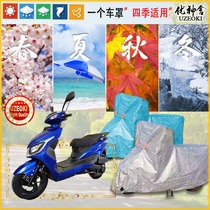 Apply 5 sheep WY125T-3D Motorcycle cover waterproof sunscreen rain and snow cover anti-high temperature resistant Gaib