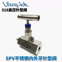 SS316 stainless steel high pressure needle valve SPV type internal and external thread high pressure needle valve 6000-10000PSI
