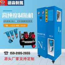 High purity nitrogen machine DM20 movable box small air separation nitrogen production equipment set manufacturers spot nitrogen generator