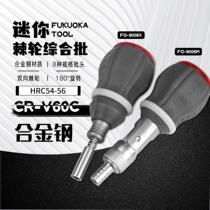 Japan's Fukuoka tool multi-function screwdriver combination mini screwdriver multi-angle special-shaped screwdriver bit