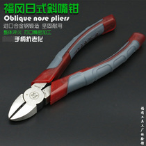 Japanese brand tools industrial grade 6-inch Bevel pliers electrical pliers wire stripping pliers oblique pliers oblique pliers