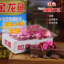 Floating Ruyi Wick environmentally friendly oil wick plant ghee edible oil soybean salad oil drift Wick