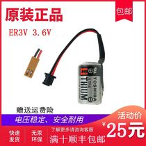 Toshiba er3v 3 6vPLC cnc cnc lithium battery JZSP-ba01 server system machining center dedicated