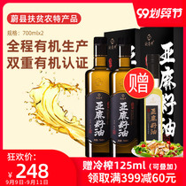 Yuxian Xinchi organic first-level cold pressed flax seed oil 700ml * 2 pregnant women confinement oil pure edible healthy oil