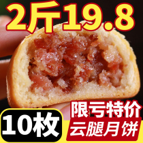 100g x10 cloud leg mooncakes Yunnan specialty Xuanwei egg yolk ham paper bag snacks old-fashioned bulk multi-taste