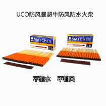 Match UCO Super windproof waterproof outdoor match length 10CM burning for 20 seconds