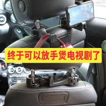 Car hook Car seat back hidden mobile phone holder hook Car hook rear clip mobile phone to watch TV