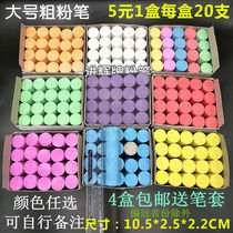 Coarse chalk large chalk large color woodworking steel pipe Mark ship dust painting 20 full 4 boxes