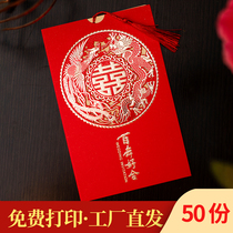 Invitation for marriage invitation 2021 new wedding banquet invitation wedding creative Chinese custom ins style simple