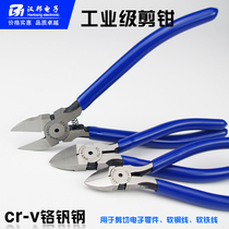 A05 diagonal pliers Japan non-slip handle water sputer 5 inch electronic mini diagonal nose pliers cutting pliers electrical scissors pliers