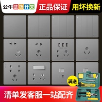 Bull wall switch socket usb concealed 86 type porous five hole three hole G12 gray Silver Single double control panel