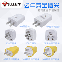 Bull plug household Three-Eye 2-pin power wiring high power 16a 10a two-port two-hole two-head plug