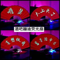 New special bar fluorescent pop-up fan luminous fan Chinese style silk cloth glowing fan personalized custom