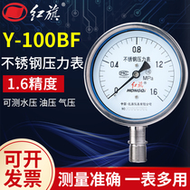 Factory Direct Red Flag instrument stainless steel pressure gauge Y-100BF1mpa anti-corrosion and high temperature resistant stainless steel