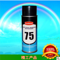 Ospa clothing antistatic spray computer mobile phone liquid crystal screen cleanser camera lens cleaning spray