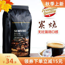 Japanese roasted coffee bean flour are comparable to the death wish strong xingnao fragrant acid freshly ground coffee powder