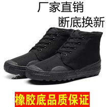 Liberation shoes black rubber shoes military training shoes outdoor comfortable Breathable High-top hiking casual shoes hiking shoes non-slip wear-resistant