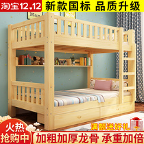 Full solid wood up and down bed bunk bed small apartment space two layers of high and low bed adult bed adult household
