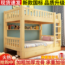  All solid wood high and low beds childrens bunk beds bunk beds dormitories adult adults bunk beds wooden beds two-story mother and child beds