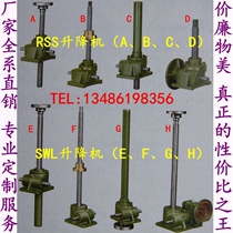 Worm screw elevator SWL1T2 5T5T10T15 hand screw screw electric turbine hoist