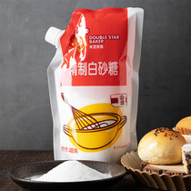 David Baker white sugar sugar 400g * 3 small bags home baking fine sugar seasoning raw sugar