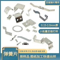  65mn manganese steel spring steel sheet according to the drawing proofing custom processing leaf spring compression fixing clip Buckle fastening shrapnel