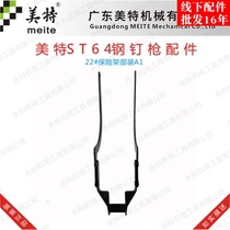 Mete pneumatic nail gun accessories Meite ST64 nail gun safety rack Mete T64 switch safety rack 64 safety rack