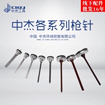 Zhongjie gun pin F30DF30G422J1022JP625B1013JST64 firing pin piston assembly original accessories