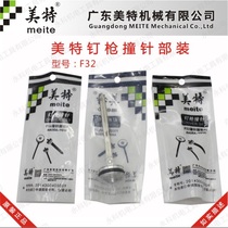 Mette F32 Pneumatic Straight Nail Gun Accessories Mette F32 Gun Tongue Mette F32 Striker 32 Gun Pin F30 Gun Pin Gun Tongue