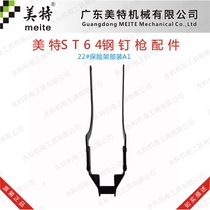 Mette Pneumatic Nail Gun Accessories Mette ST64 Nail Gun Insurance Frame Mette T64 Switch Insurance Frame 64 Insurance Shelf