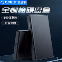 Orico 2 5-inch mobile hard disk case USB3 0 external hard disk case Hard disk case SATA serial port mechanical SSD Solid state drive Universal hard disk case Metal hollow
