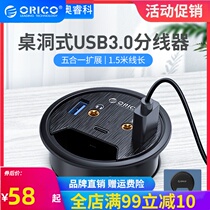 Orico Aureko table hole USB3 0 splitter to typec adapter audio converter computer multi-interface extender extender hub hub extension cord with dustproof
