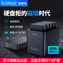 Multi-5-bay external desktop hard disk cabinet 3 5-inch external hard disk box sata mechanical box rack USB3 0 Type-C storage box Mobile storage cabinet Orico Aorui