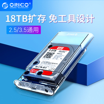Orico Aruico 2 5 3 5 inch mobile hard disk box external External reading USB3 0 desktop notebook solid state machinery hard disk base transparent hard disk box