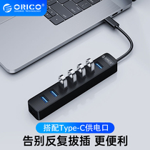 usb3 0 extender type-c laptop USB extender cord HUB HUB Orico aureko
