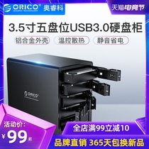 Orico Multi-bay hard drive box External raid hard drive box 3 5-inch array desktop sata mechanical box USB3 0 Type-C external mobile large