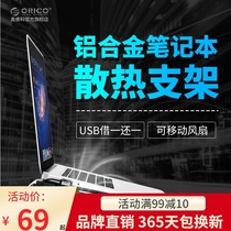 ORICO NA15 notebook radiator aluminum cooling pad cooling base cooling frame 14 inch bracket silent