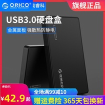 orico notebook mobile hard drive box 2 5-inch external computer USB3 0 solid state SSD mechanical hard drive protection box seat external reading shell Hard drive reader