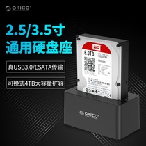 Orico Aureko 2 5 3 5 inch Universal Hard disk box USB3 0 esata serial port mobile hard disk Holder read hard disk base